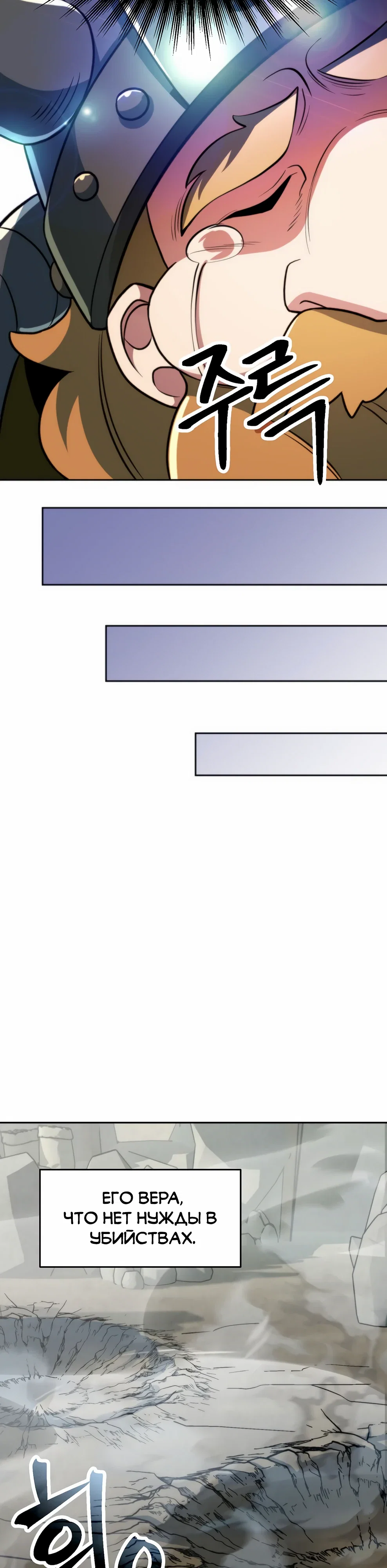 Манга Архимаг, Преодолевающий Регрессию - Глава 167 Страница 18
