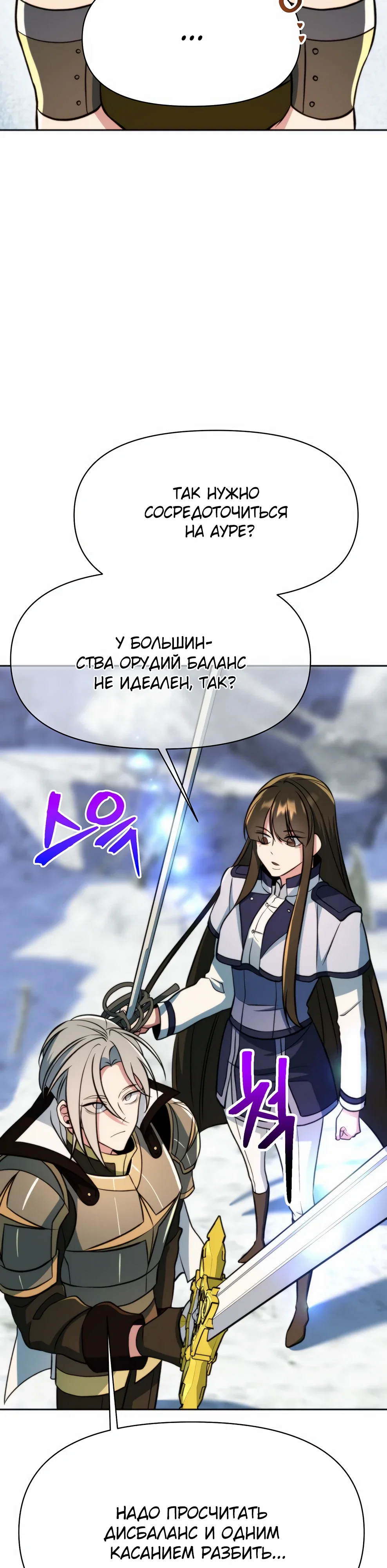 Манга Архимаг, Преодолевающий Регрессию - Глава 167 Страница 10