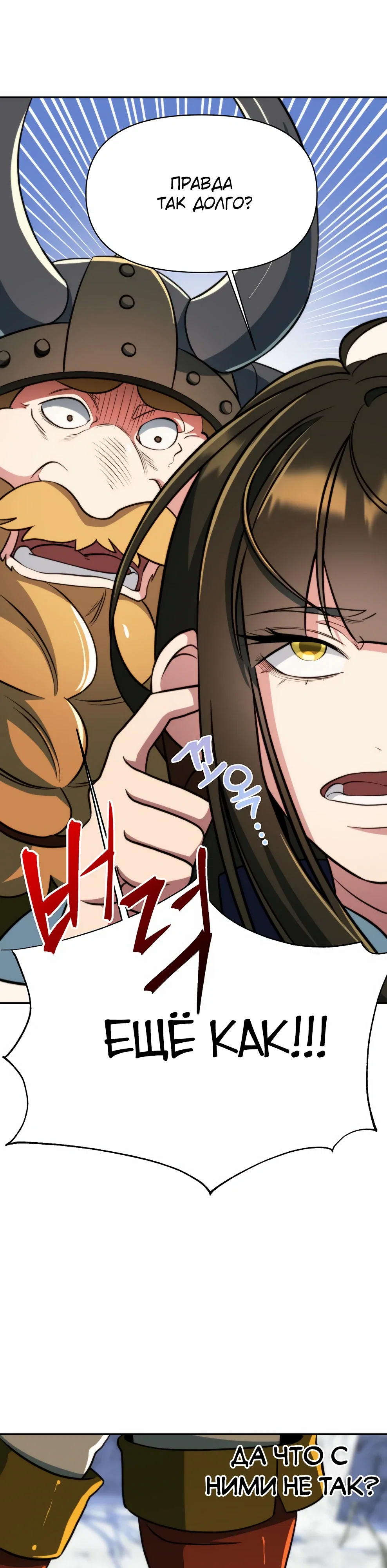 Манга Архимаг, Преодолевающий Регрессию - Глава 167 Страница 14