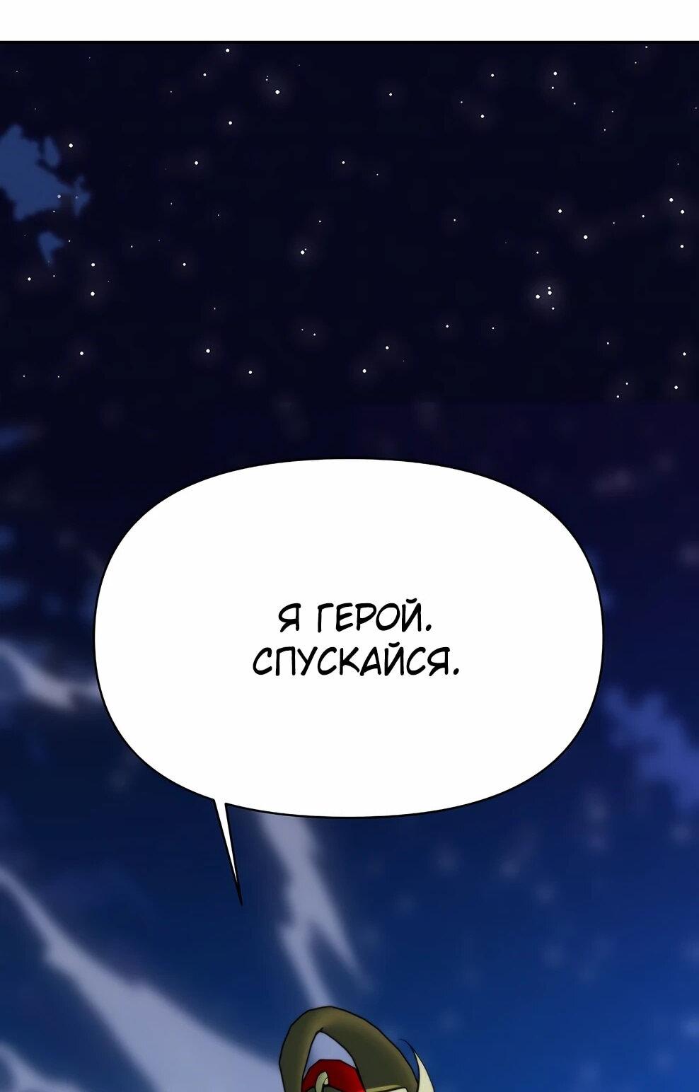 Манга Архимаг, Преодолевающий Регрессию - Глава 170 Страница 87