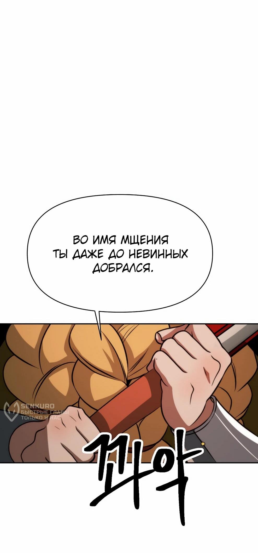 Манга Архимаг, Преодолевающий Регрессию - Глава 170 Страница 46