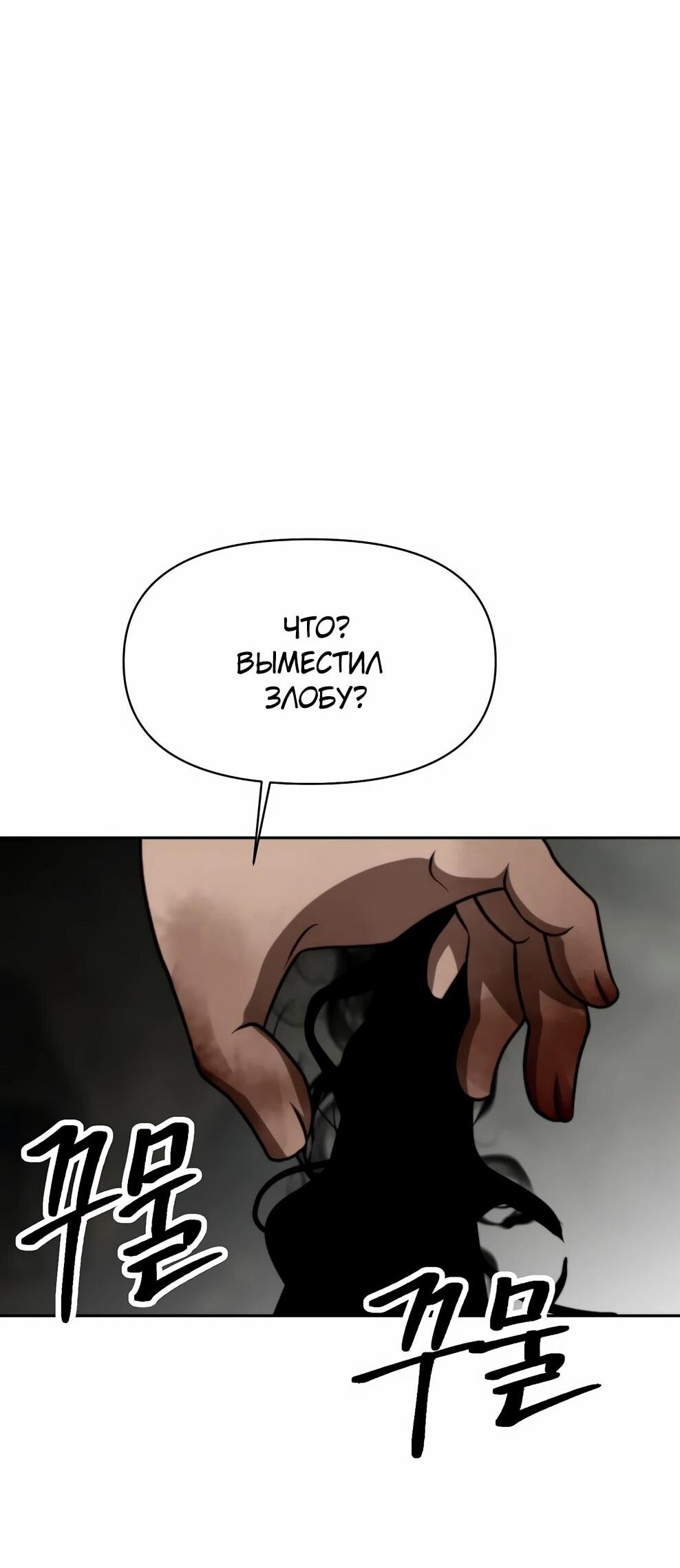 Манга Архимаг, Преодолевающий Регрессию - Глава 170 Страница 52