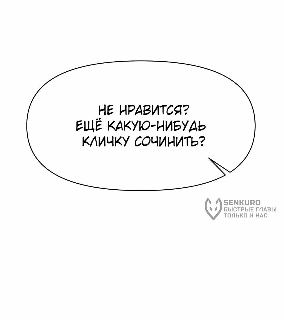 Манга Архимаг, Преодолевающий Регрессию - Глава 170 Страница 17