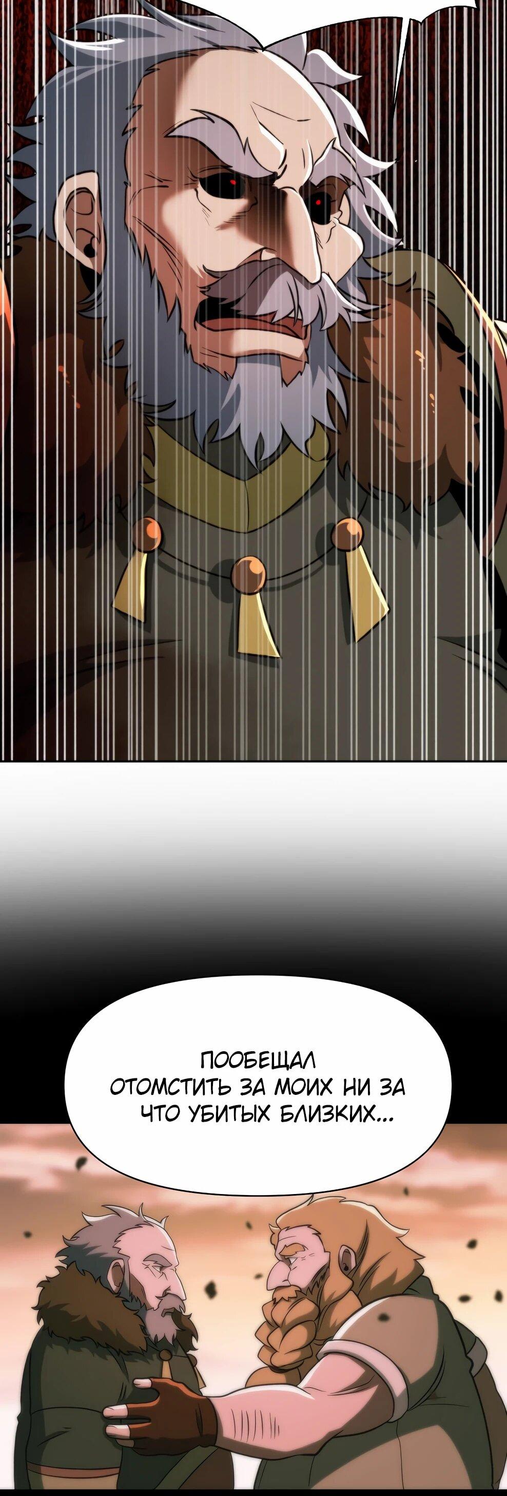 Манга Архимаг, Преодолевающий Регрессию - Глава 170 Страница 26