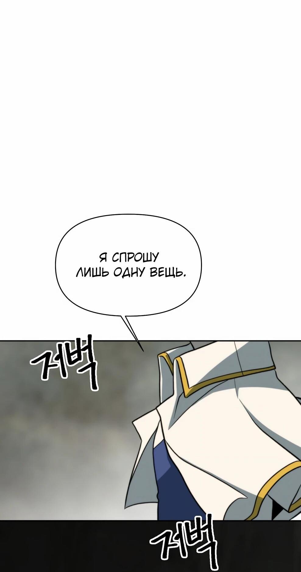 Манга Архимаг, Преодолевающий Регрессию - Глава 170 Страница 23