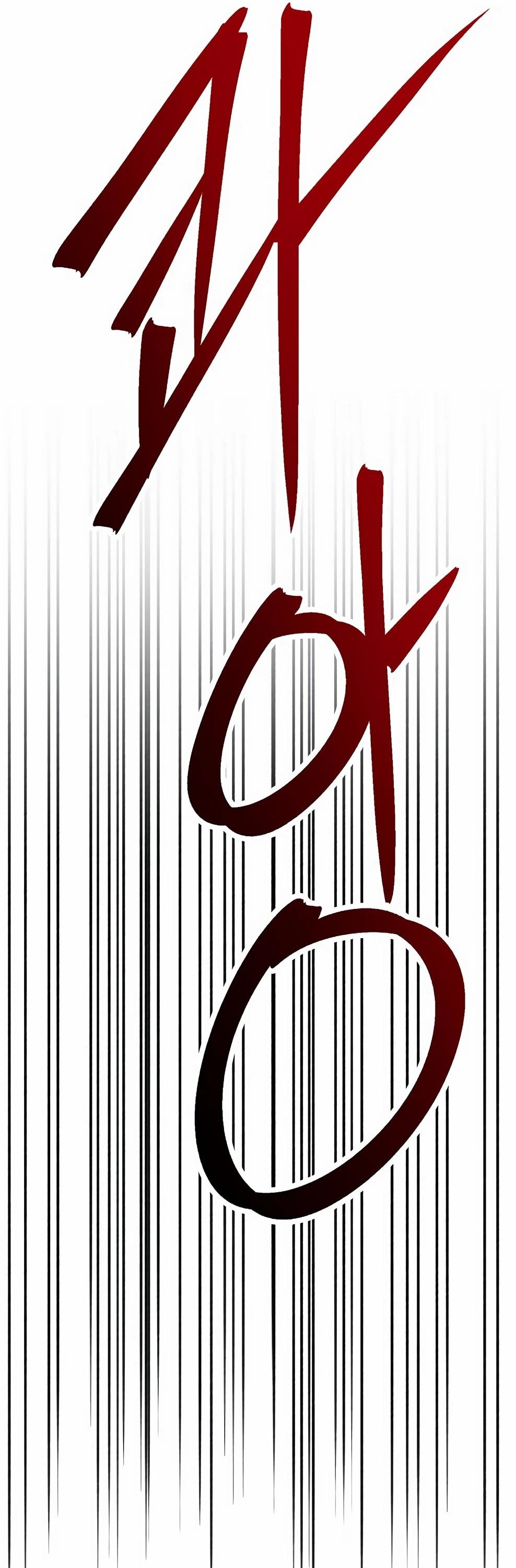 Манга Архимаг, Преодолевающий Регрессию - Глава 170 Страница 61