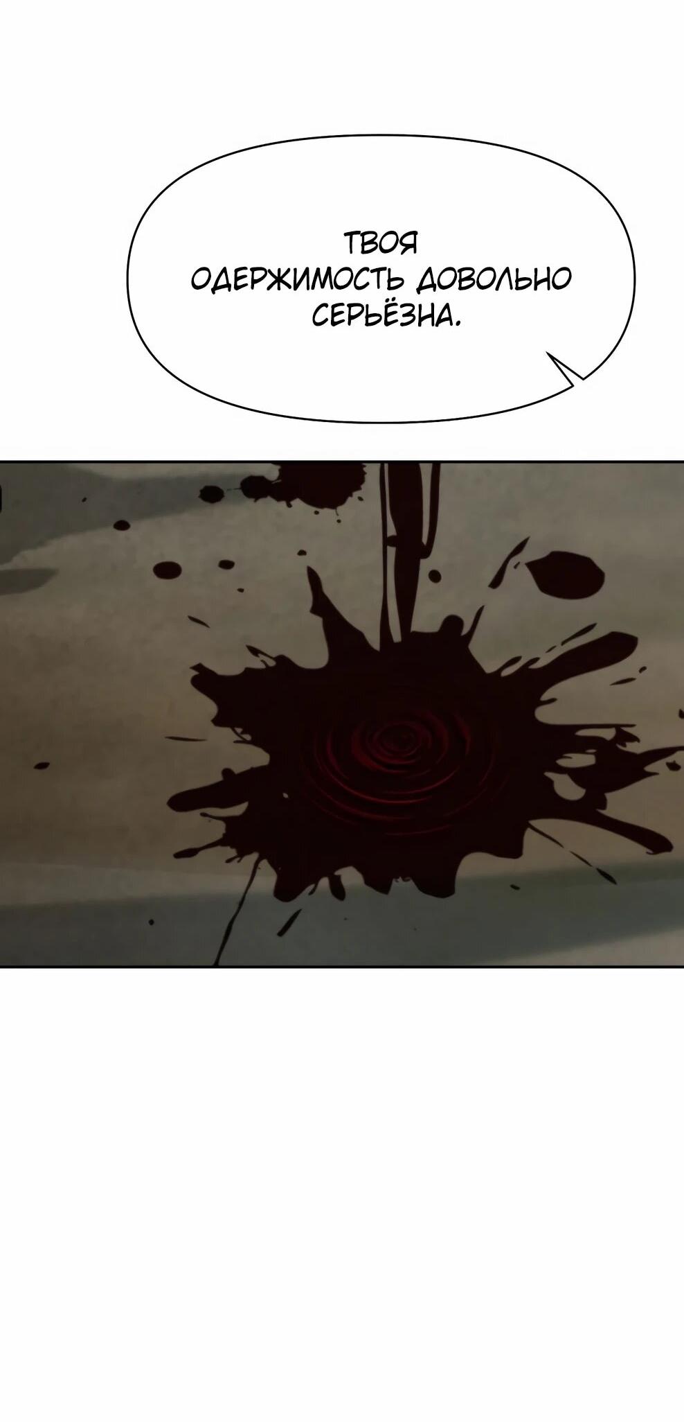 Манга Архимаг, Преодолевающий Регрессию - Глава 170 Страница 9