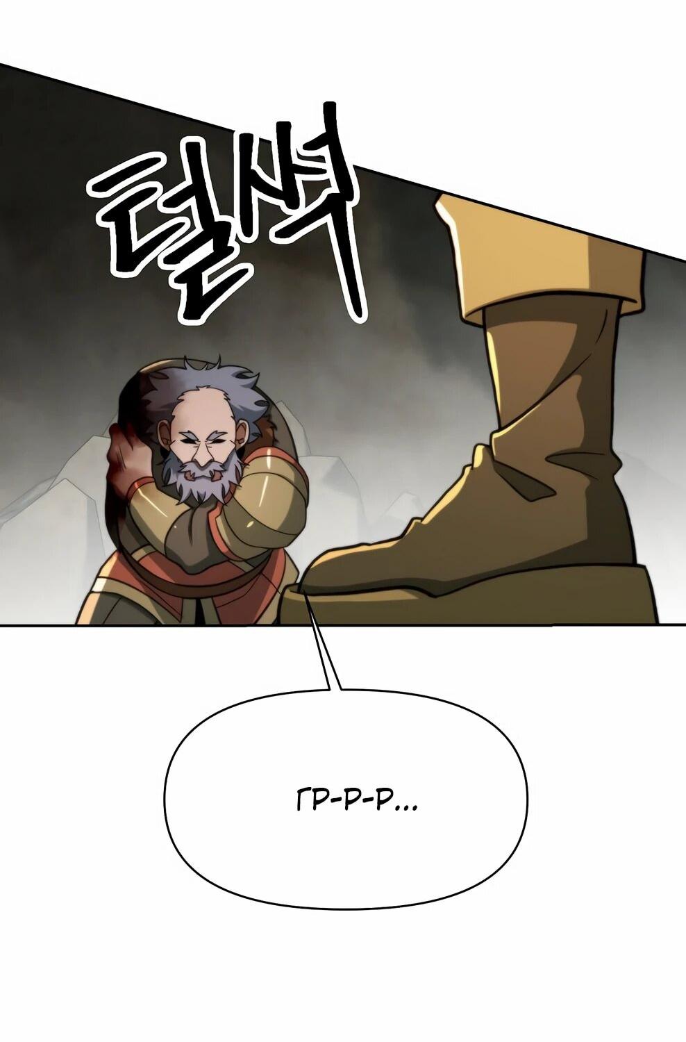 Манга Архимаг, Преодолевающий Регрессию - Глава 170 Страница 8