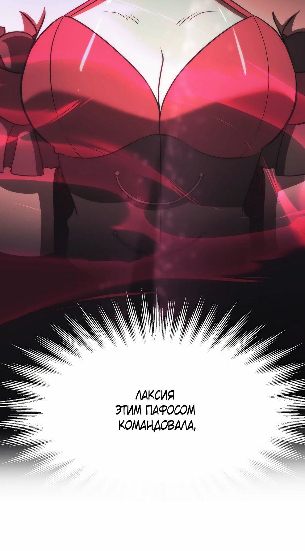 Манга Архимаг, Преодолевающий Регрессию - Глава 170 Страница 21