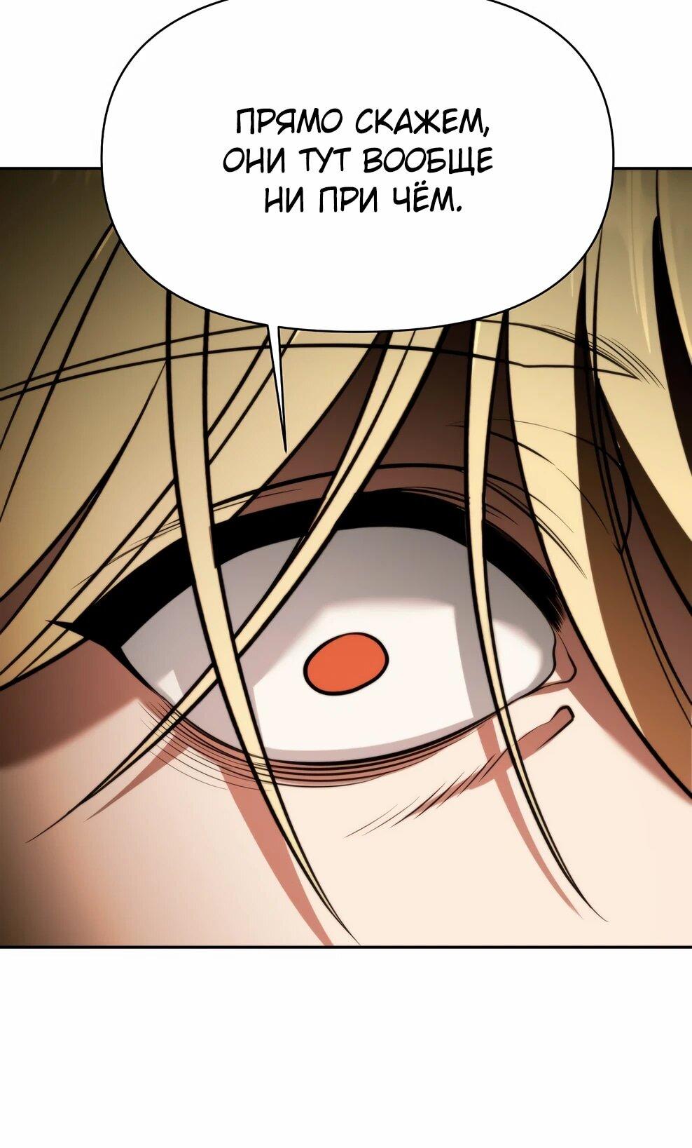 Манга Архимаг, Преодолевающий Регрессию - Глава 170 Страница 36