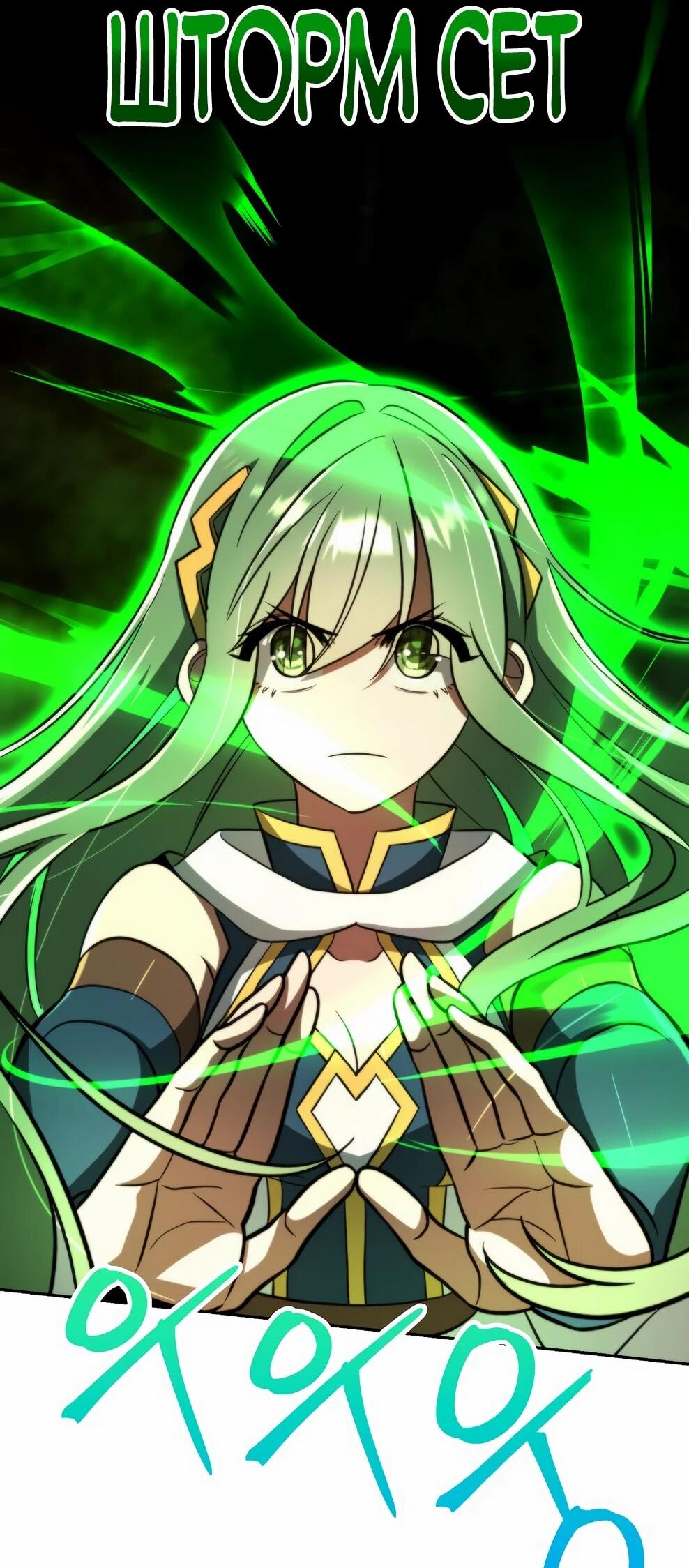 Манга Архимаг, Преодолевающий Регрессию - Глава 170 Страница 4