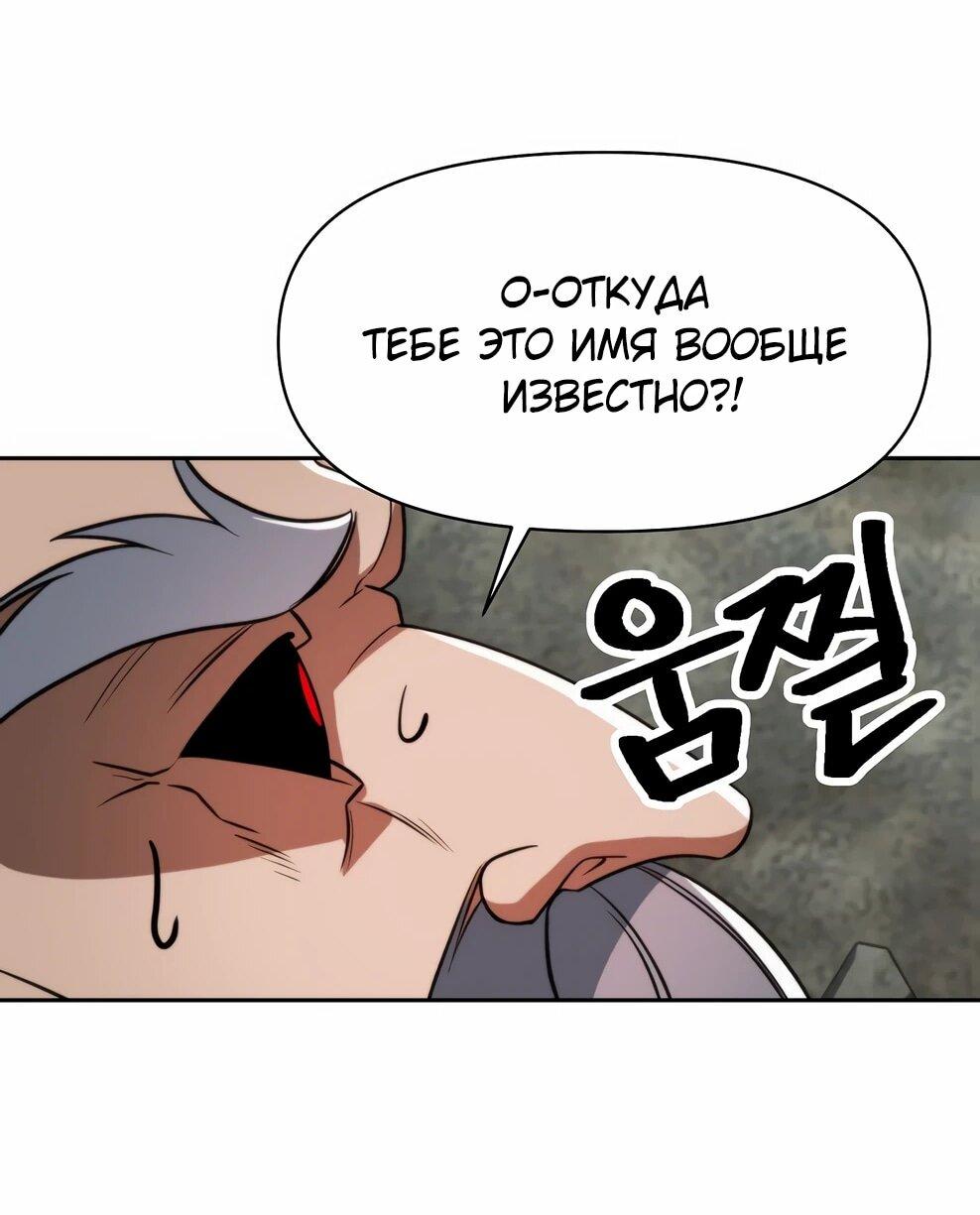 Манга Архимаг, Преодолевающий Регрессию - Глава 170 Страница 16