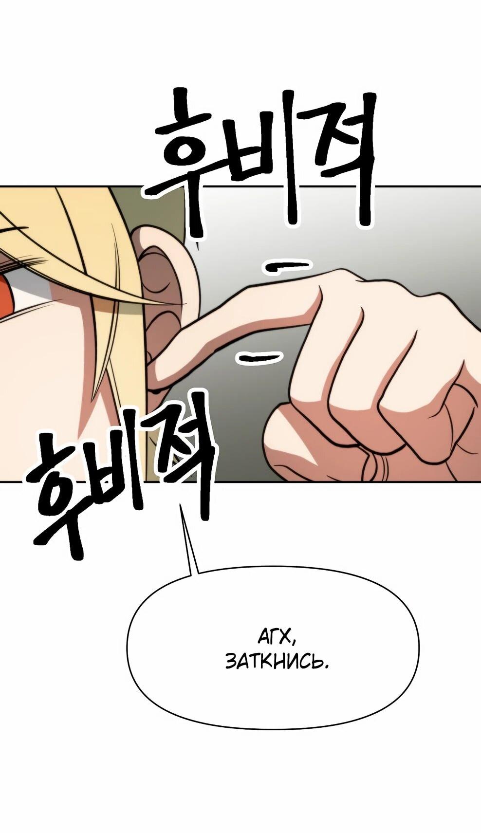 Манга Архимаг, Преодолевающий Регрессию - Глава 170 Страница 14