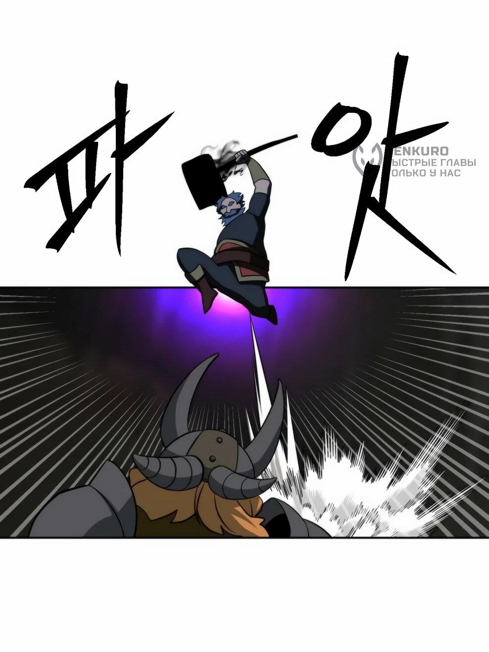 Манга Архимаг, Преодолевающий Регрессию - Глава 170 Страница 55