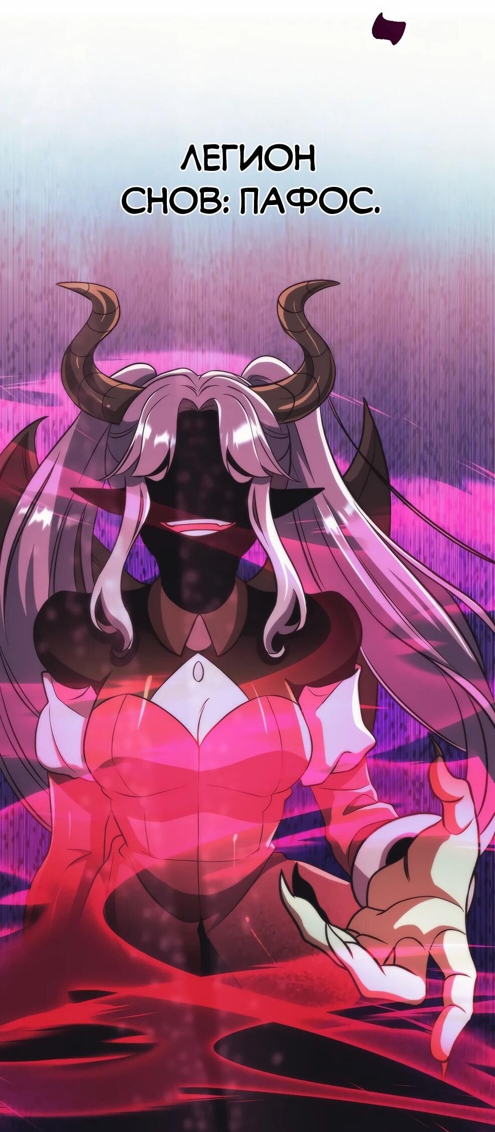 Манга Архимаг, Преодолевающий Регрессию - Глава 170 Страница 19