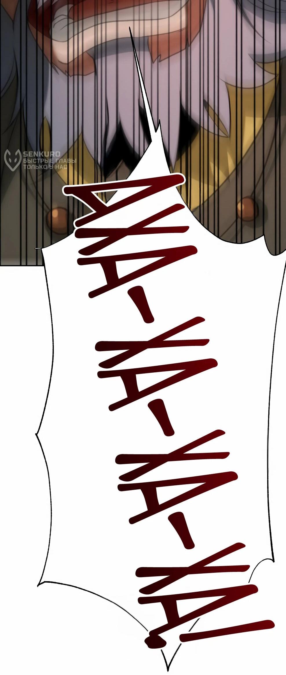 Манга Архимаг, Преодолевающий Регрессию - Глава 170 Страница 51