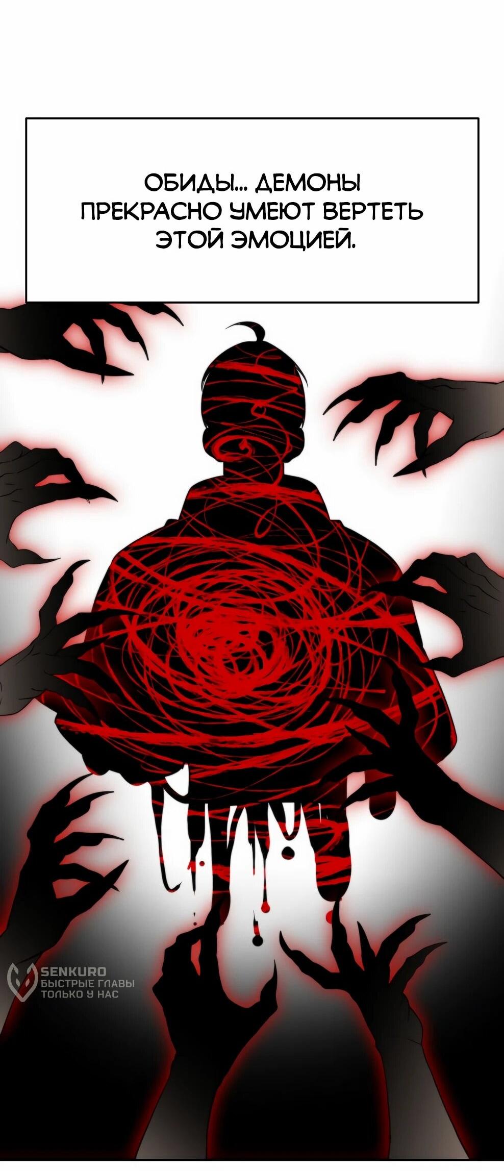 Манга Архимаг, Преодолевающий Регрессию - Глава 170 Страница 32