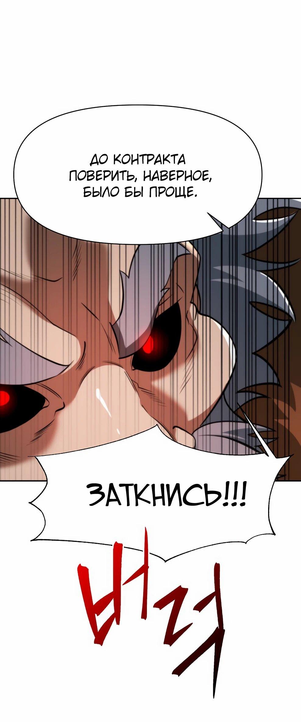 Манга Архимаг, Преодолевающий Регрессию - Глава 170 Страница 12