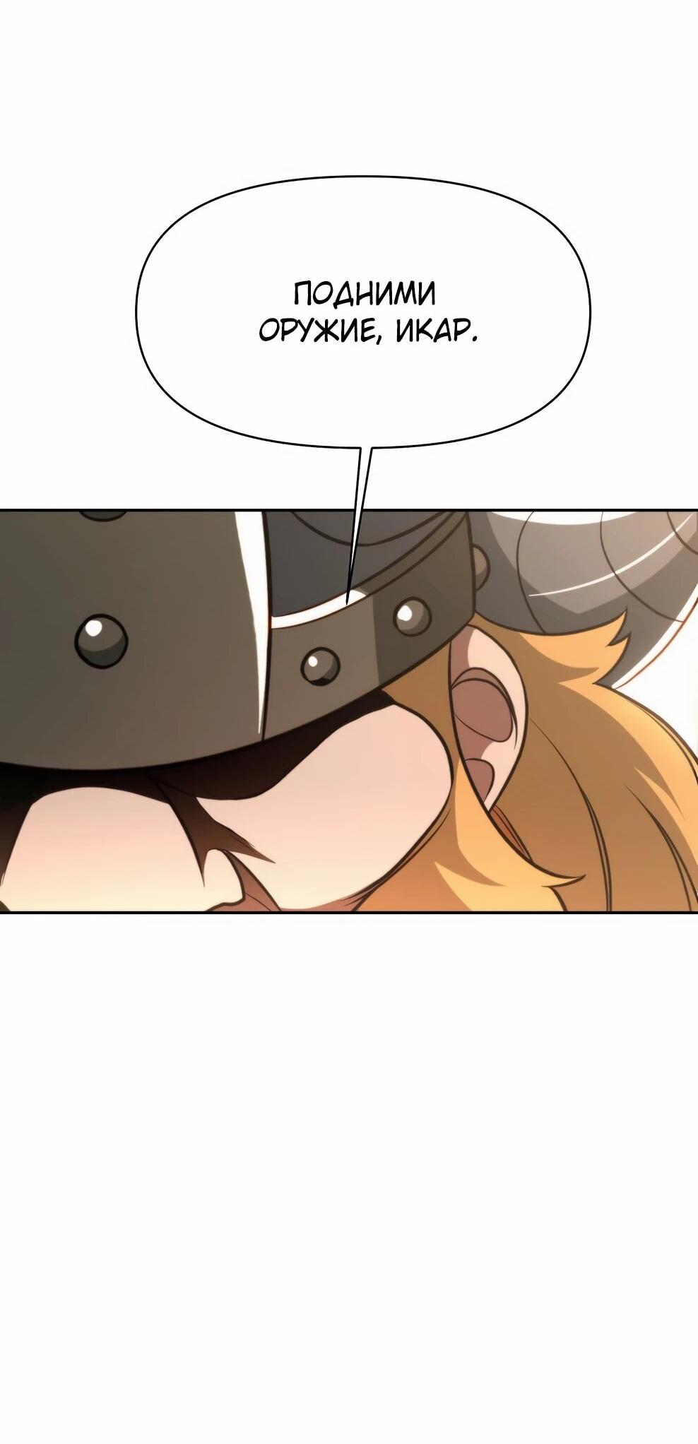 Манга Архимаг, Преодолевающий Регрессию - Глава 170 Страница 45