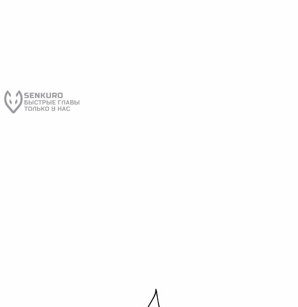 Манга Архимаг, Преодолевающий Регрессию - Глава 170 Страница 78