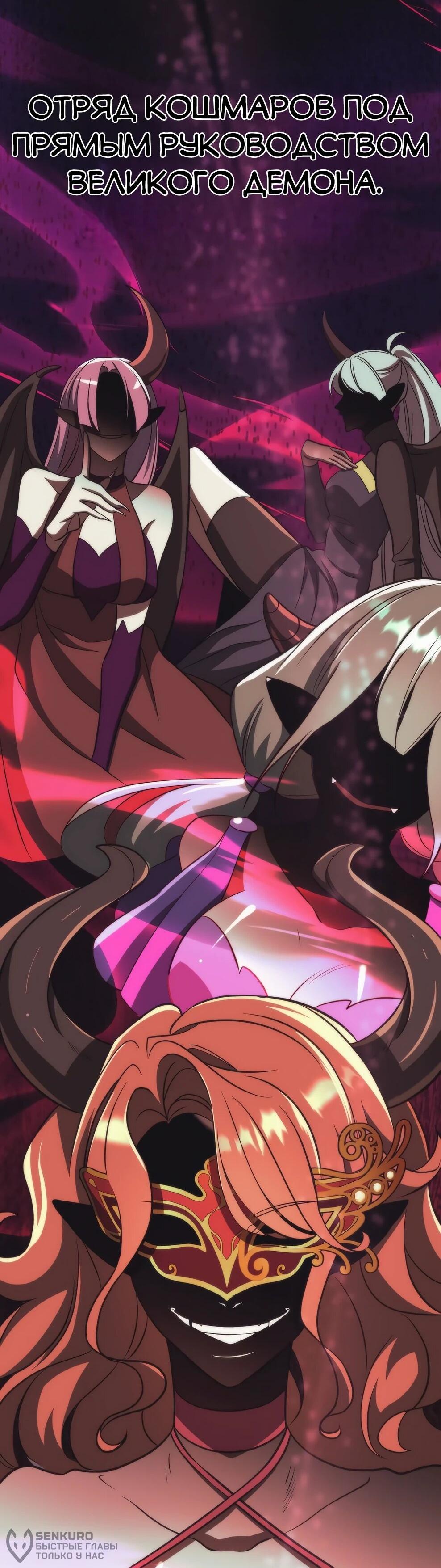 Манга Архимаг, Преодолевающий Регрессию - Глава 170 Страница 20