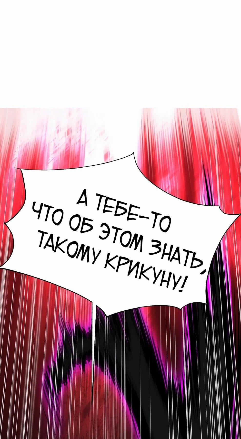 Манга Архимаг, Преодолевающий Регрессию - Глава 170 Страница 53