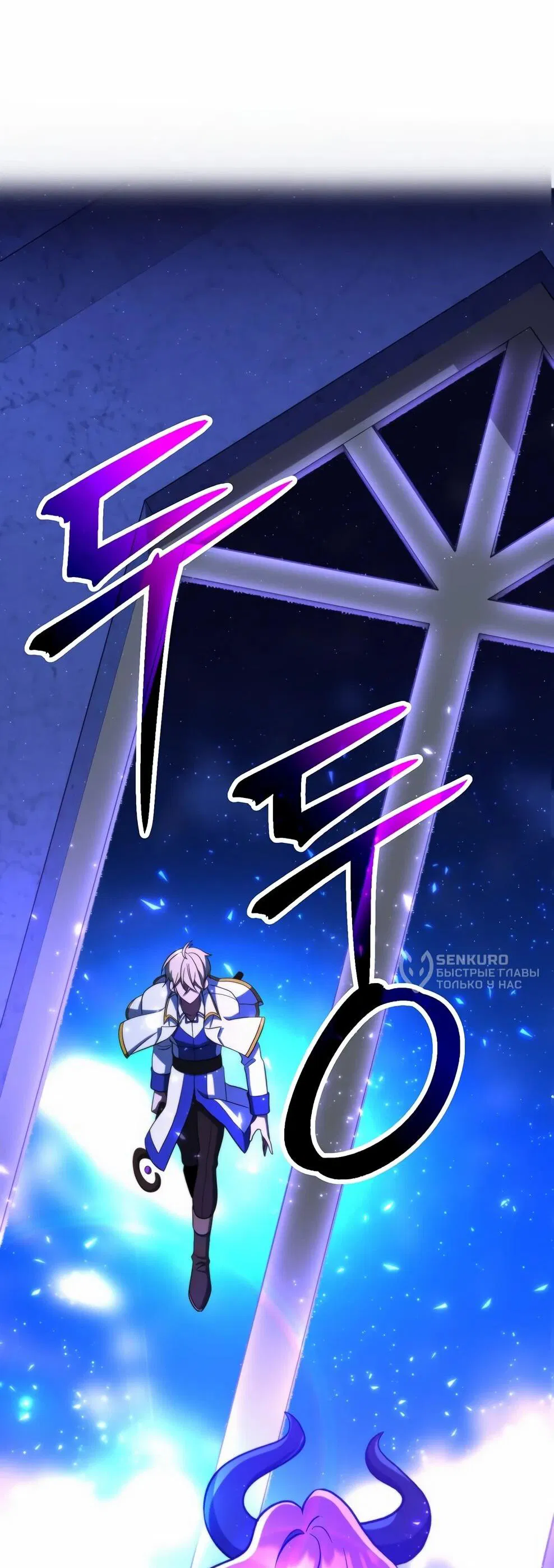 Манга Архимаг, Преодолевающий Регрессию - Глава 170 Страница 74