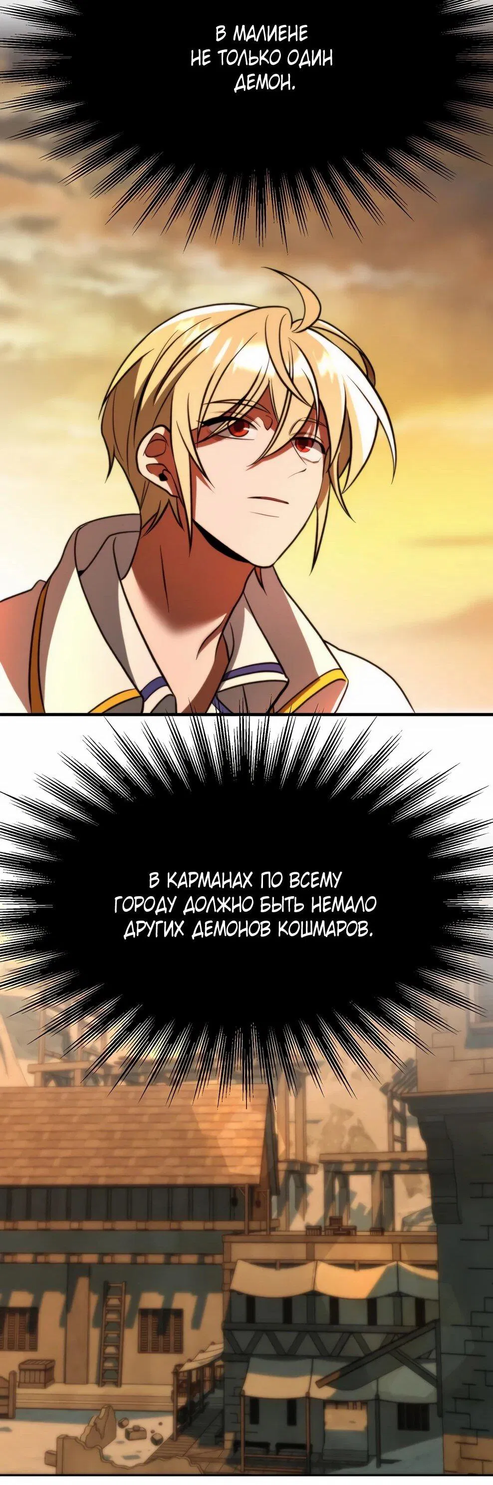 Манга Архимаг, Преодолевающий Регрессию - Глава 170 Страница 63