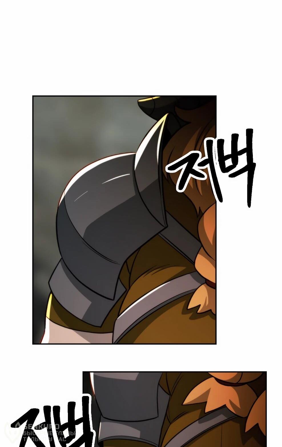 Манга Архимаг, Преодолевающий Регрессию - Глава 170 Страница 41