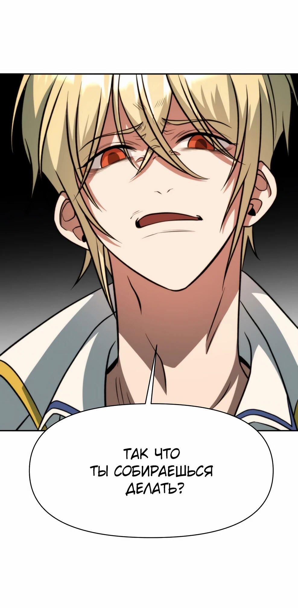 Манга Архимаг, Преодолевающий Регрессию - Глава 170 Страница 34