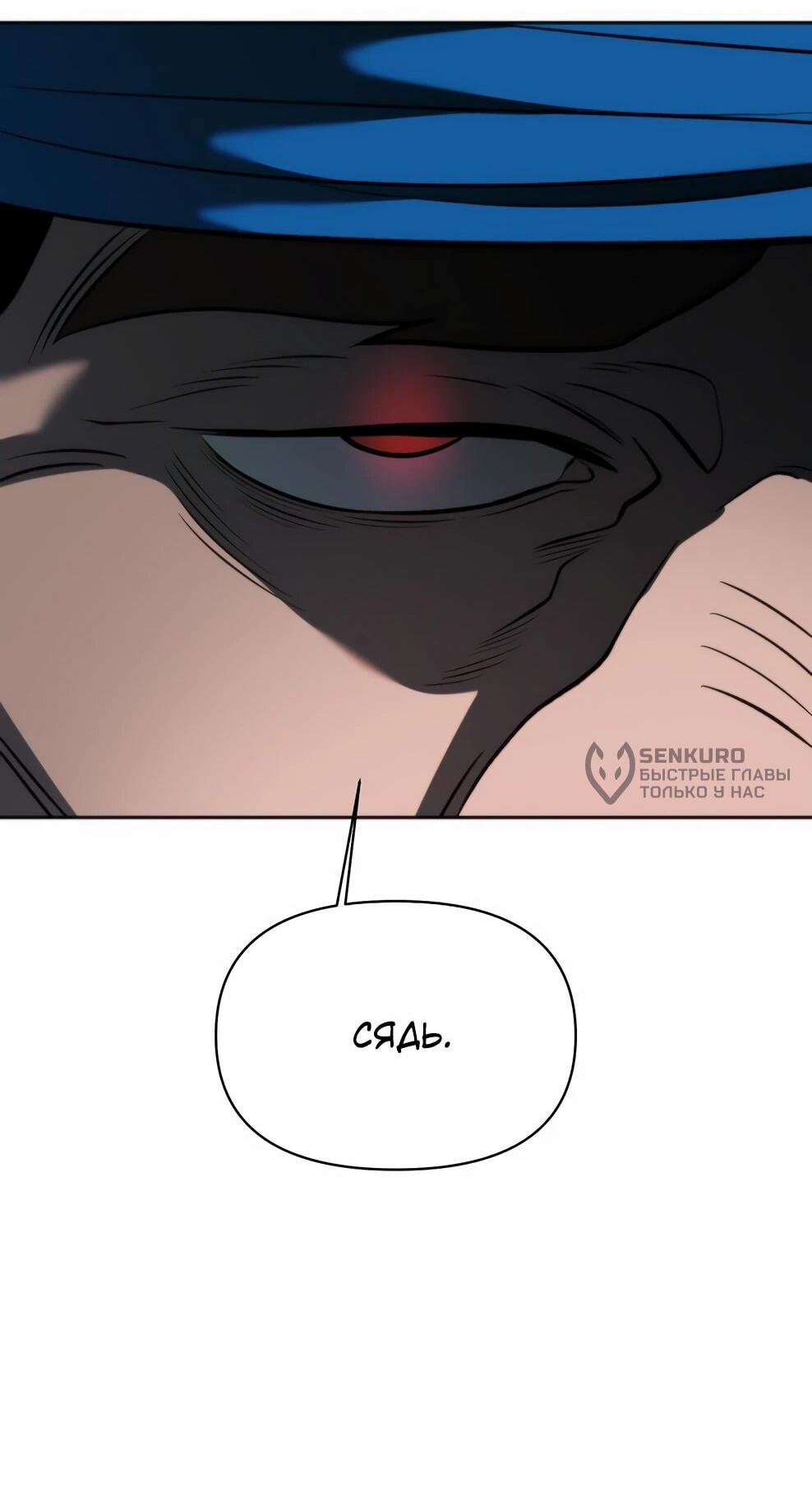 Манга Архимаг, Преодолевающий Регрессию - Глава 169 Страница 17