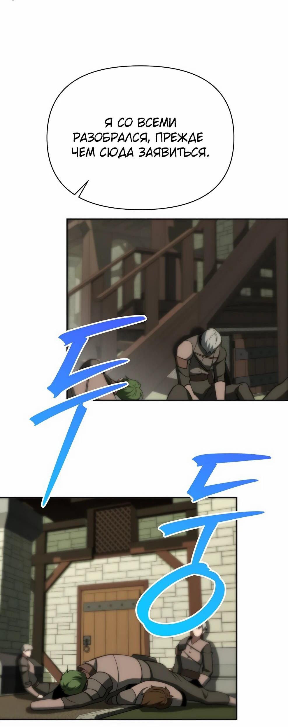 Манга Архимаг, Преодолевающий Регрессию - Глава 169 Страница 29