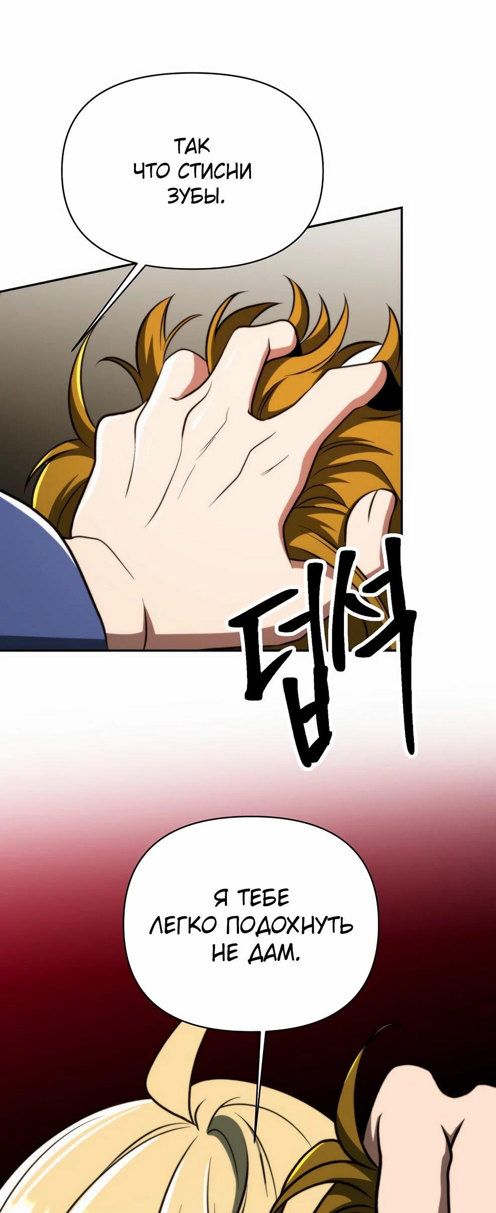 Манга Архимаг, Преодолевающий Регрессию - Глава 169 Страница 35