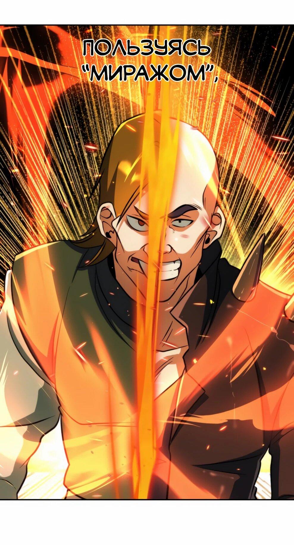 Манга Архимаг, Преодолевающий Регрессию - Глава 169 Страница 53