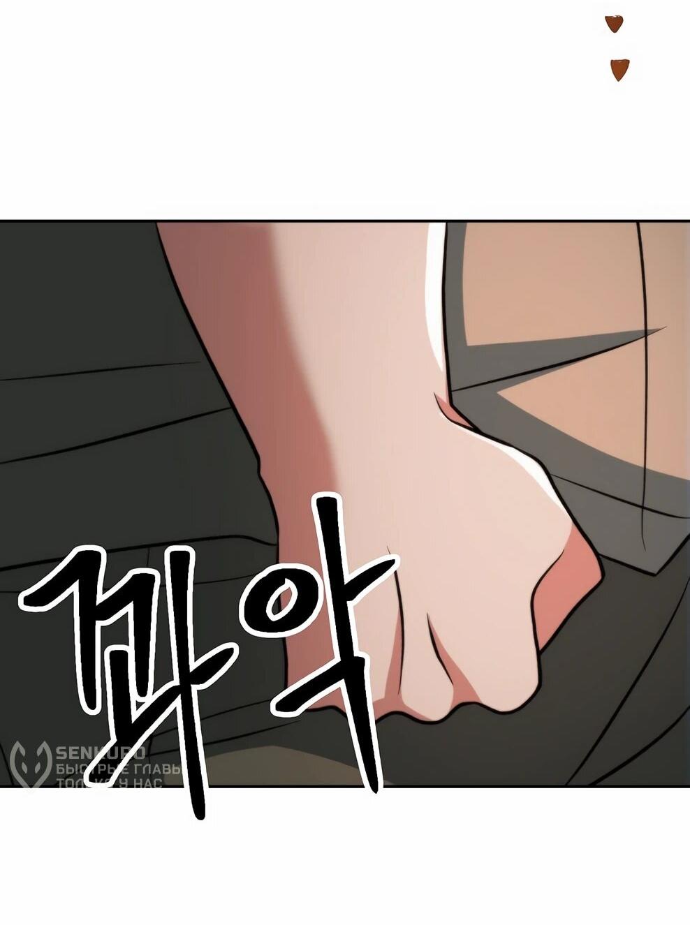 Манга Архимаг, Преодолевающий Регрессию - Глава 169 Страница 66