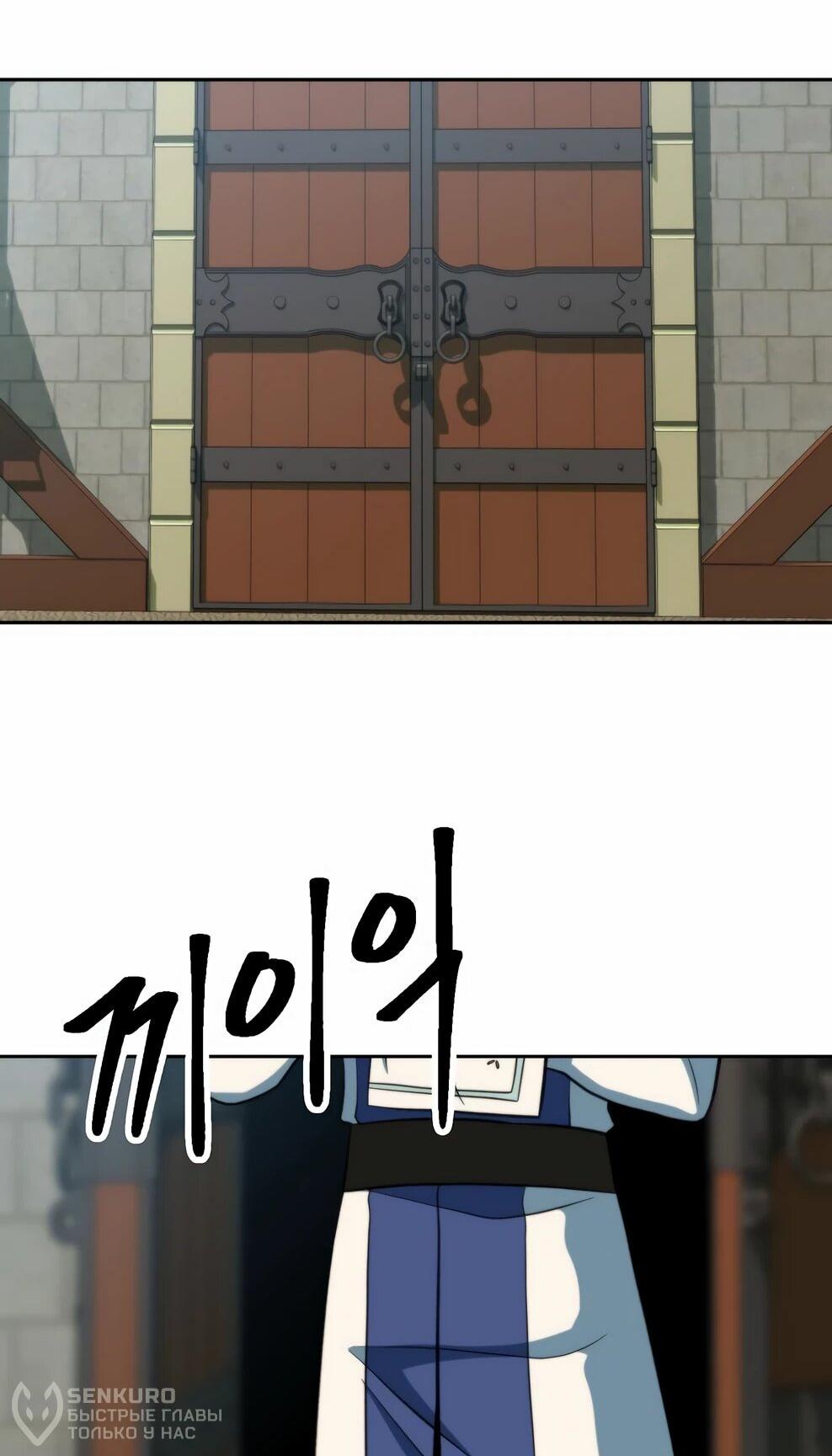 Манга Архимаг, Преодолевающий Регрессию - Глава 169 Страница 41