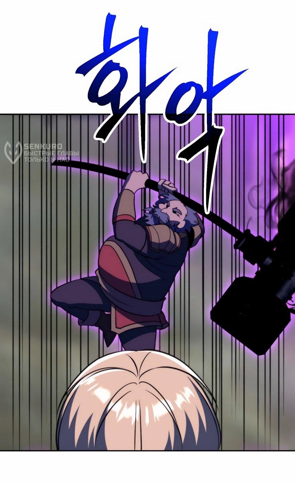 Манга Архимаг, Преодолевающий Регрессию - Глава 169 Страница 93