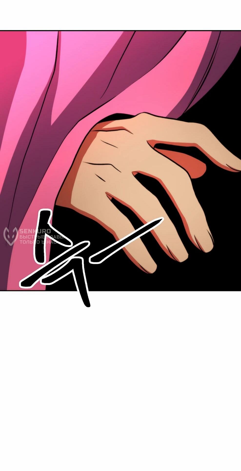 Манга Архимаг, Преодолевающий Регрессию - Глава 169 Страница 77