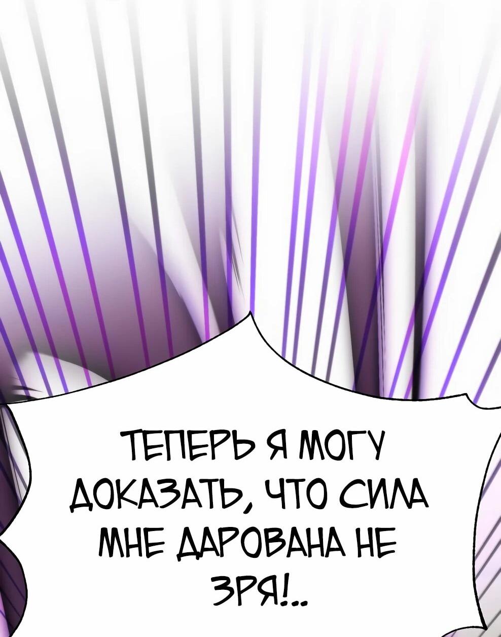 Манга Архимаг, Преодолевающий Регрессию - Глава 169 Страница 86