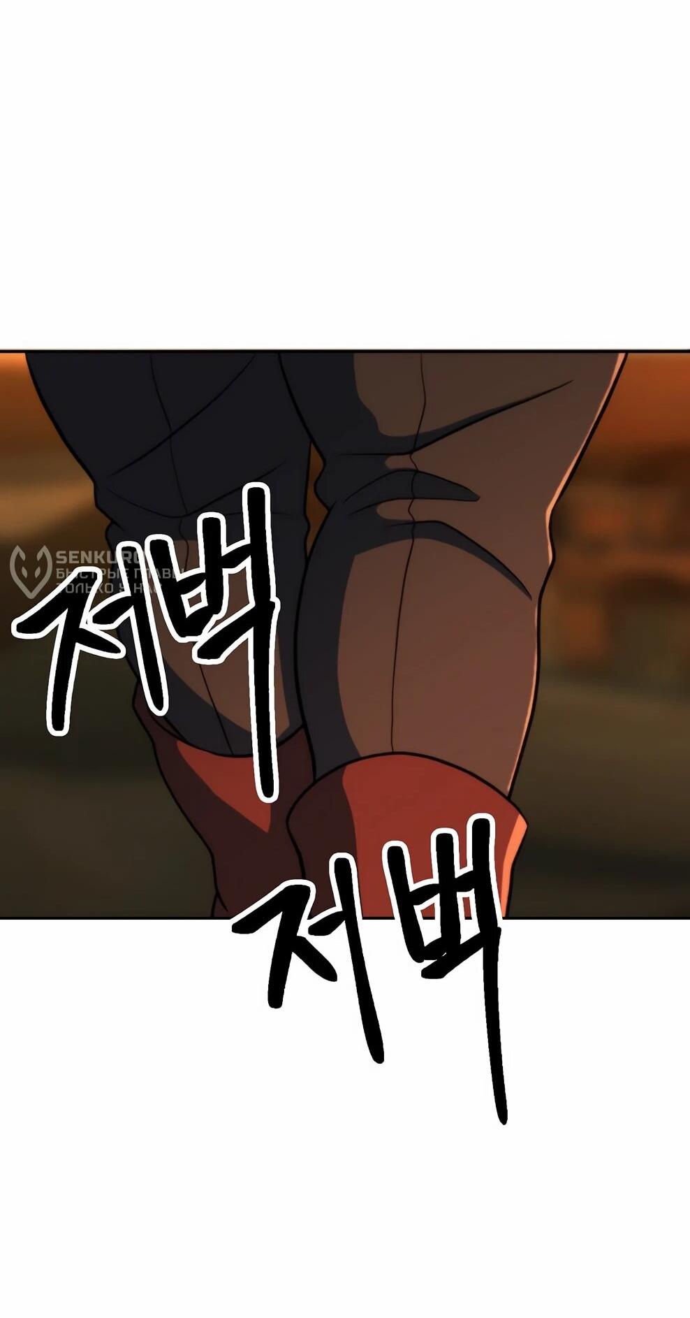 Манга Архимаг, Преодолевающий Регрессию - Глава 169 Страница 72