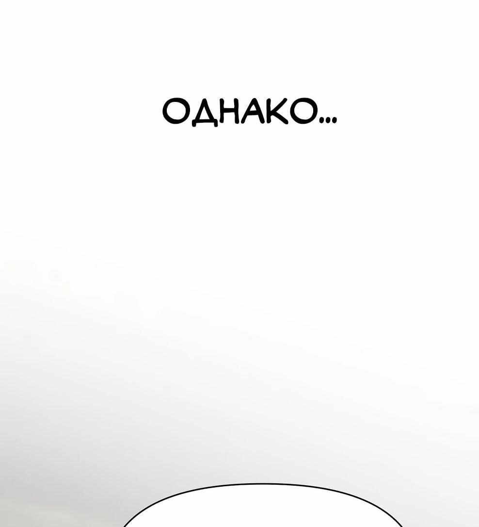 Манга Архимаг, Преодолевающий Регрессию - Глава 169 Страница 49