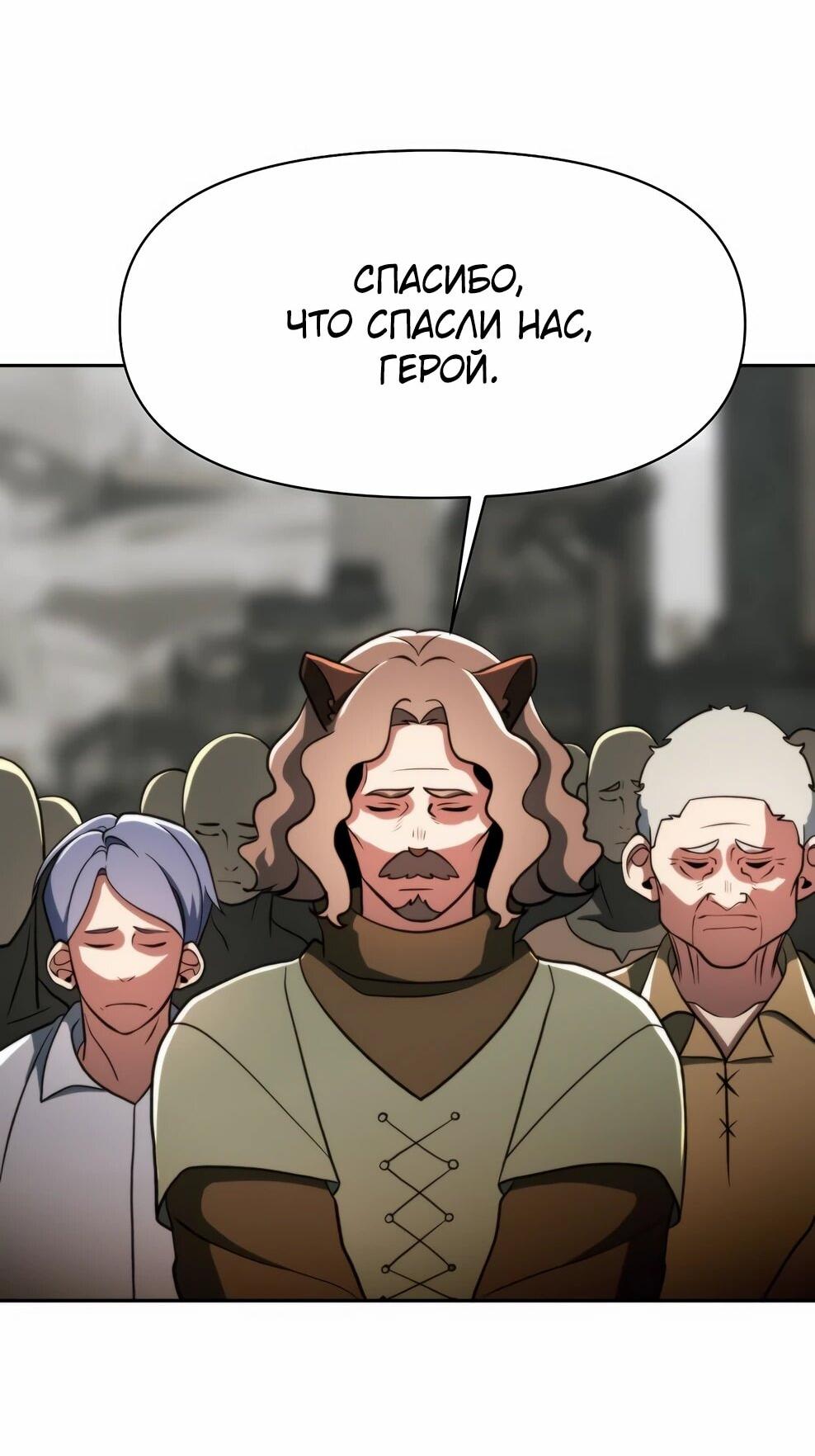 Манга Архимаг, Преодолевающий Регрессию - Глава 169 Страница 51