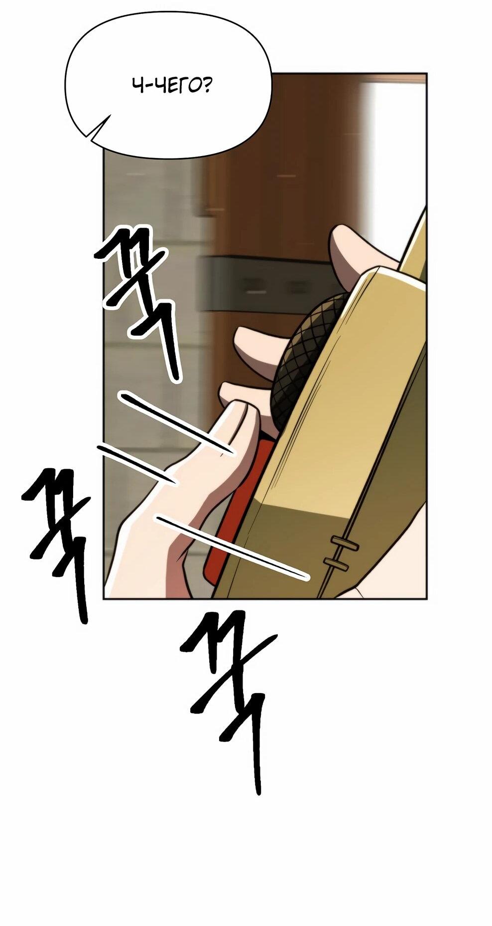 Манга Архимаг, Преодолевающий Регрессию - Глава 169 Страница 25