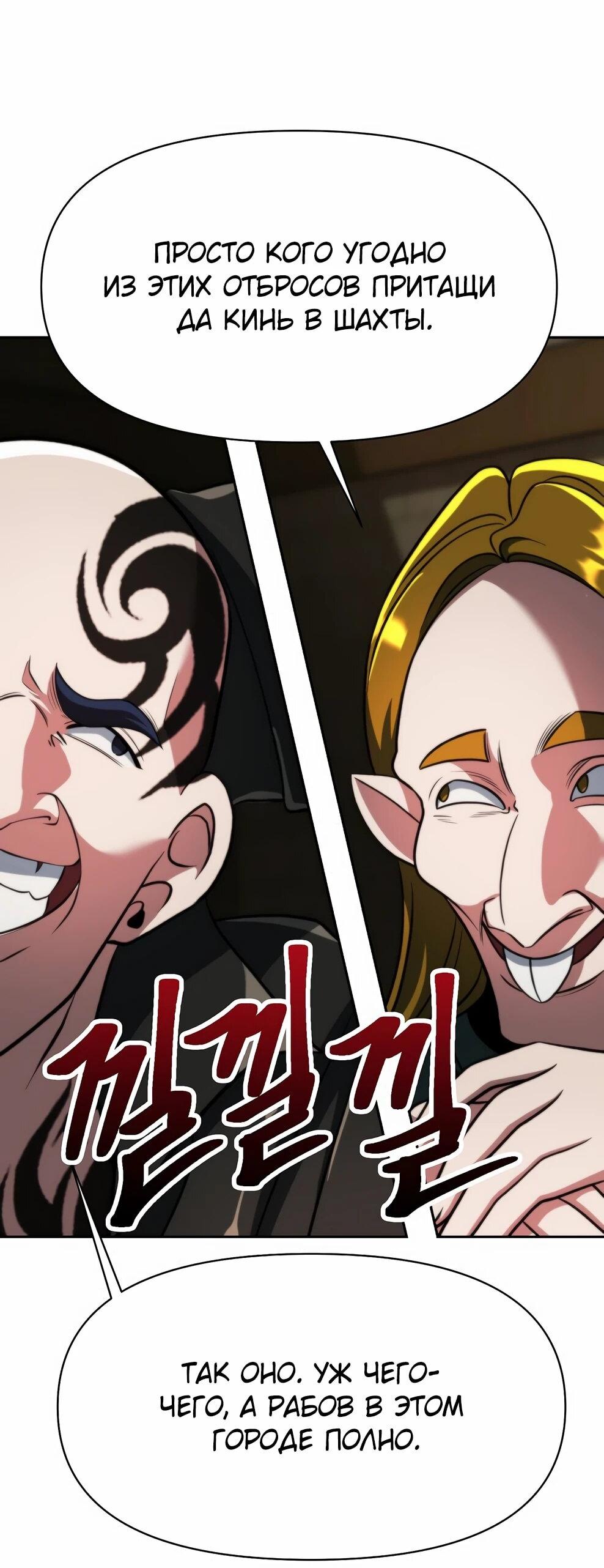 Манга Архимаг, Преодолевающий Регрессию - Глава 169 Страница 7