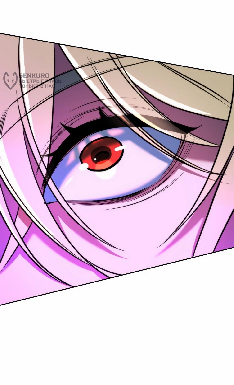 Манга Архимаг, Преодолевающий Регрессию - Глава 169 Страница 98