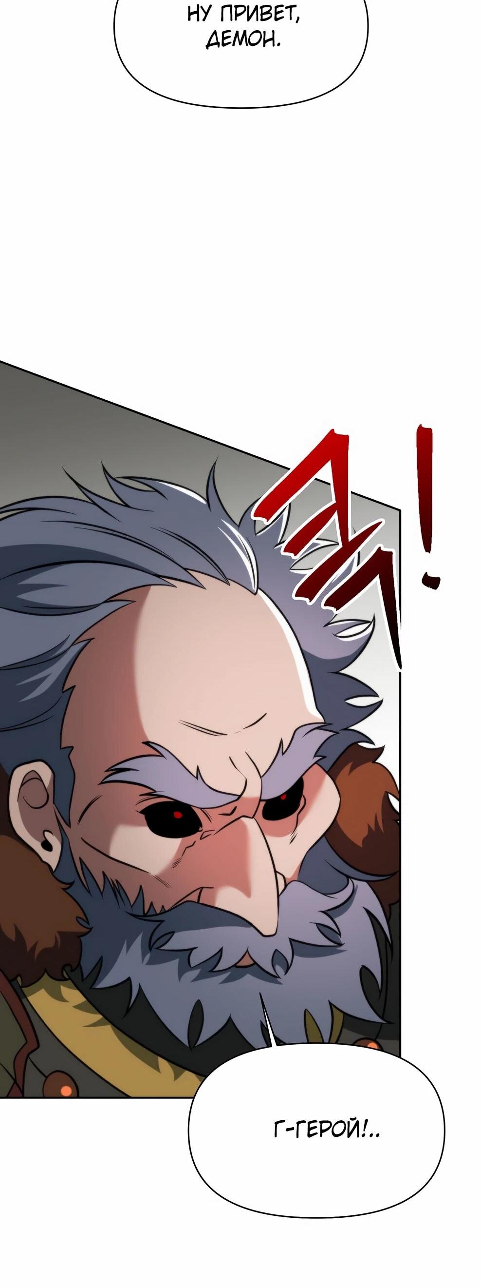 Манга Архимаг, Преодолевающий Регрессию - Глава 169 Страница 82