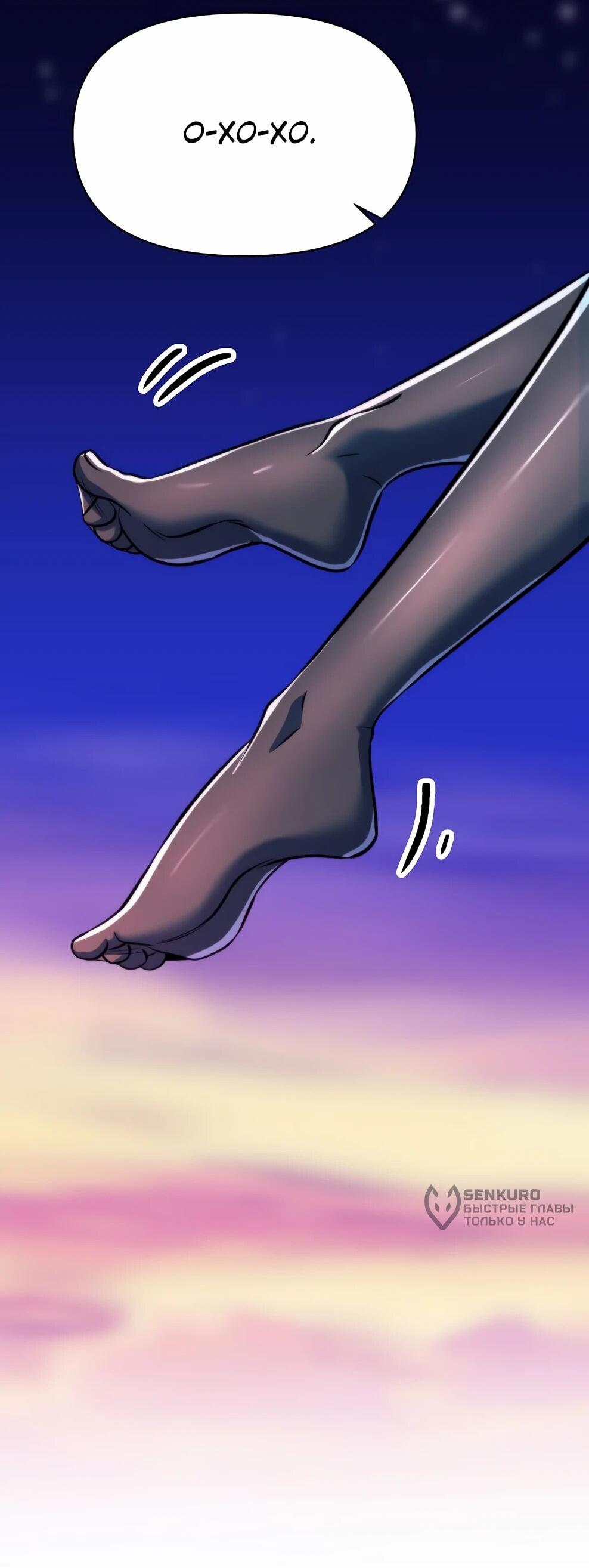 Манга Архимаг, Преодолевающий Регрессию - Глава 168 Страница 50