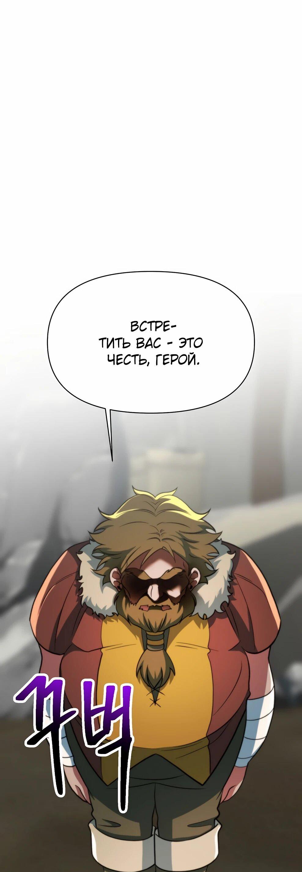 Манга Архимаг, Преодолевающий Регрессию - Глава 168 Страница 21