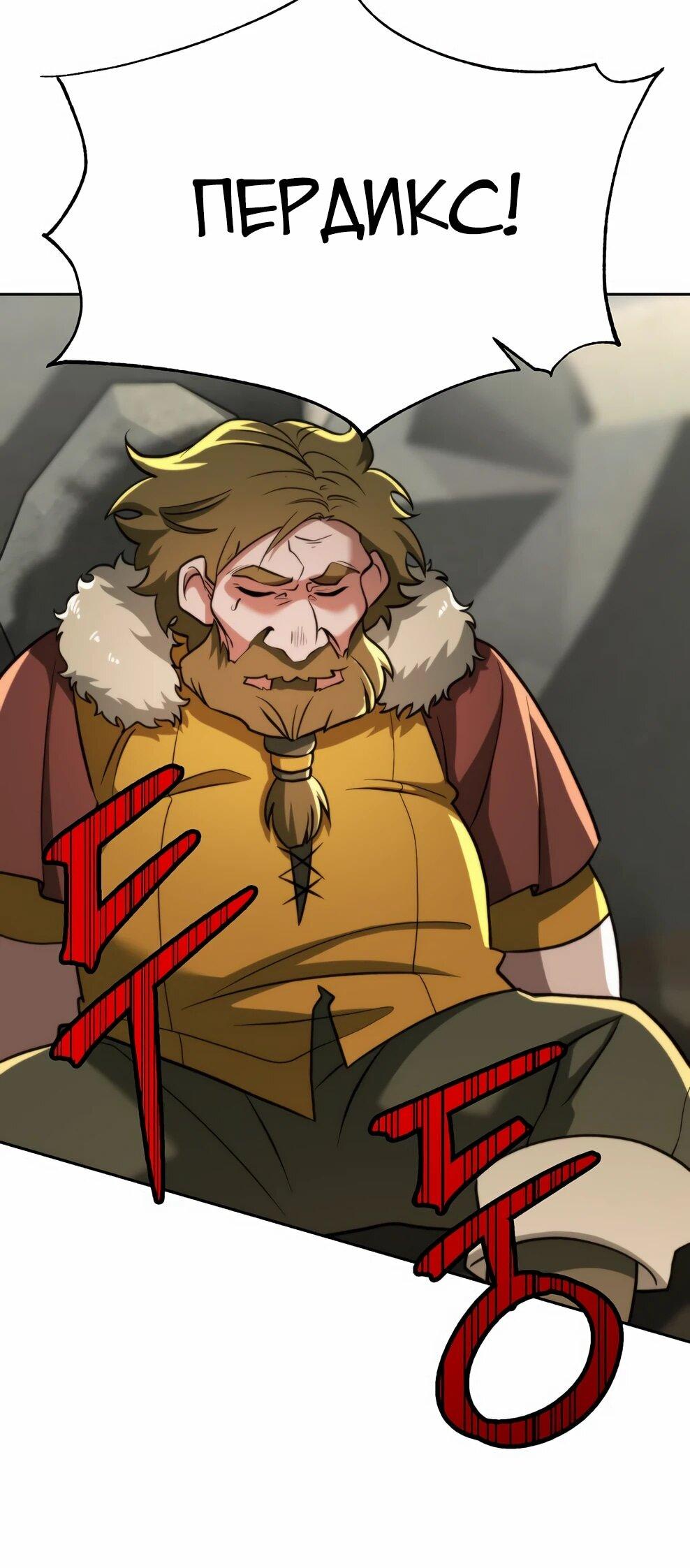 Манга Архимаг, Преодолевающий Регрессию - Глава 168 Страница 7