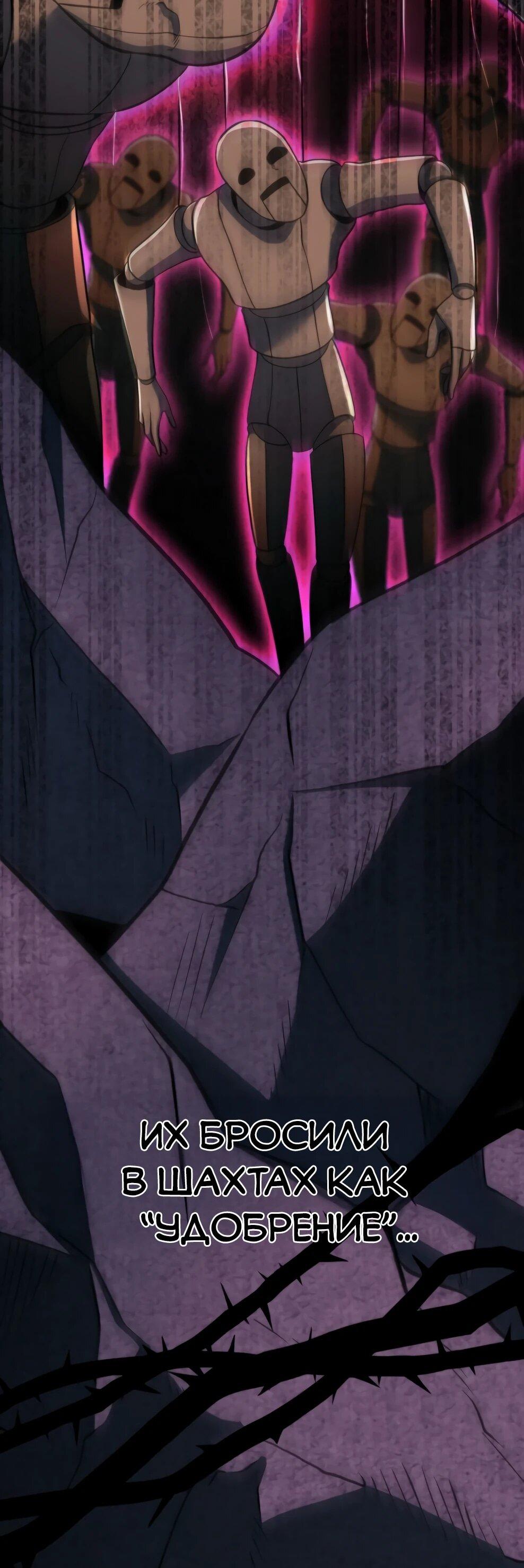 Манга Архимаг, Преодолевающий Регрессию - Глава 168 Страница 45